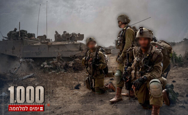 1000 ימים למלחמה (עיבוד: דובר צה"ל)