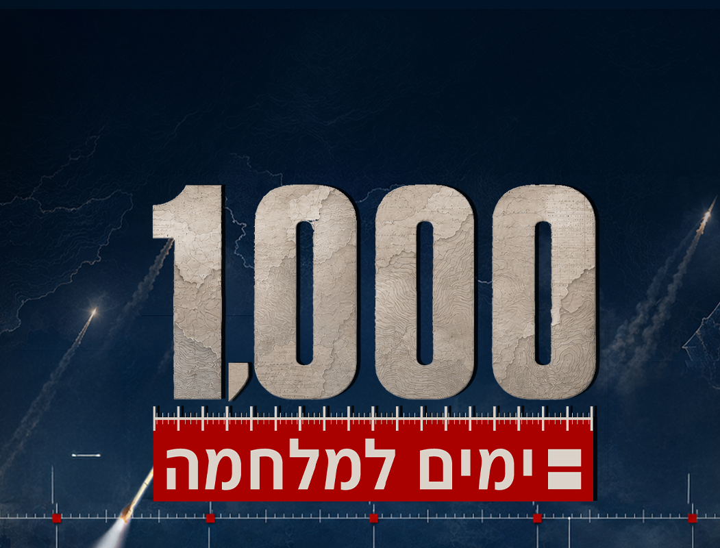 אחרי כל מה שעברנו, ישראל כבר לא אותה ישראל