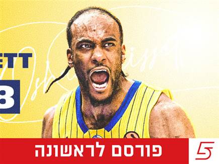 sportFive1741777 (צילום: ספורט 5)