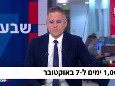19shabak_vtr2_n20260702_v1 (צילום: חדשות)