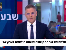 19yuval14_vtr2_n20260702_v1 (צילום: חדשות)