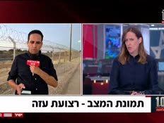 20almoggaza_vtr2_n20260702_v1 (צילום: חדשות)
