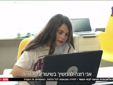 20bina_vtr2_n20260702_v1 (צילום: חדשות)