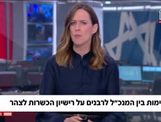 20eliii_vtr2_n20260702_v1 (צילום: חדשות)