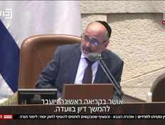 20knessetvtr_vtr2_n20260702_v1 (צילום: חדשות)