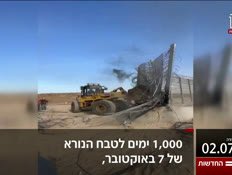 20kot_vtr2_n20260702_v1 (צילום: חדשות)