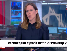 20segalbagatz_vtr2_n20260702_v1 (צילום: חדשות)