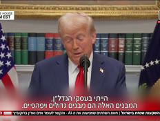 20trnd_vtr2_n20260702_v1 (צילום: חדשות)