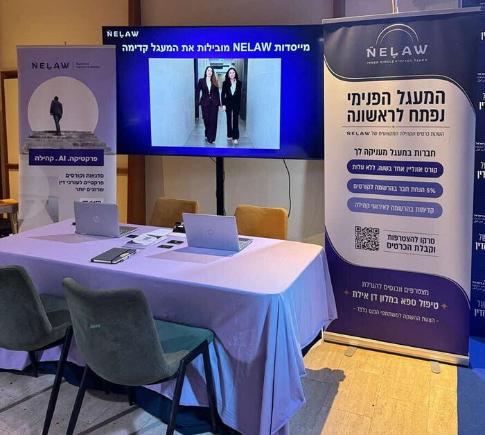 עו"ד טליה גרידיש ועו"ד מאיה הרצברג אלון עו"ד טליה גרידיש ועו"ד מאיה הרצברג אלון