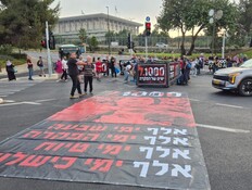 חסימה בכניסה לכנסת ו"קריאת השכמה" מול בית רה"מ ב-06:29