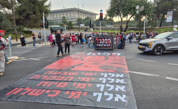 מציינים 1,000 ימים לטבח ה-7.10בכניסה למשכן הכנסת מציינים 1,000 ימים לטבח ה-7.10בכניסה למשכן הכנסת