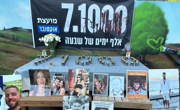 מציינים 1,000 ימים לטבח ה-7.10בנהלל מציינים 1,000 ימים לטבח ה-7.10בנהלל