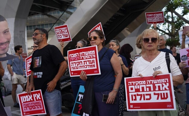 מחאת משפחות נפגעי ה 7.10 ב-1,000 ימים לטבח ה-7.10 מחאת משפחות נפגעי ה 7.10 ב-1,000 ימים לטבח ה-7.10