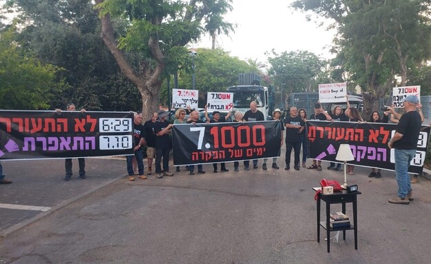 מציינים 1,000 ימים לטבח ה-7.10 מחוץ לבית רה"מ מציינים 1,000 ימים לטבח ה-7.10 מחוץ לבית רה"מ