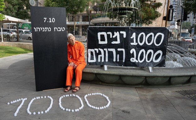 מציינים 1,000 ימים לטבח ה-7.10 בכיכר פריז, ירושלים מציינים 1,000 ימים לטבח ה-7.10 בכיכר פריז, ירושלים