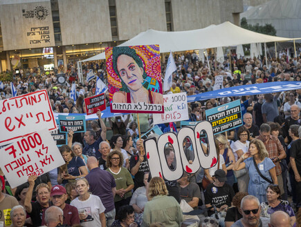 1,000 ימים ל-7.10: אלפים בעצרת המחאה בכיכר החטופים