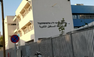 בית הספר אלמוסתקבל ביפו (צילום: google maps)