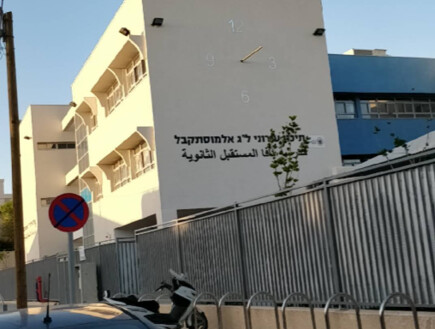 כתב אישום: מנהל בית ספר ביפו נאשם בעבירות מין בתלמידים ומורים