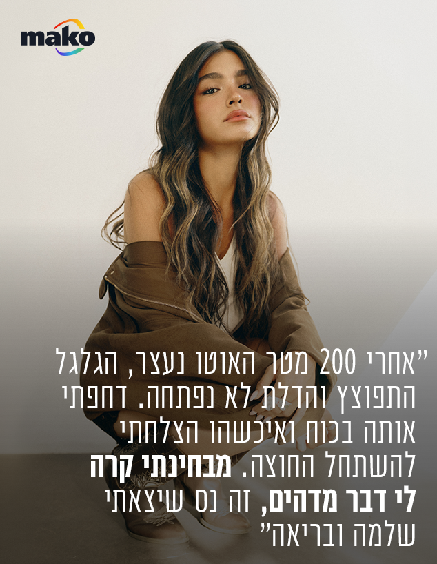 אלין גולן אלין גולן