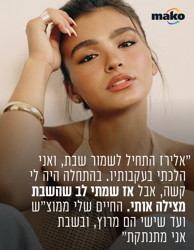 אלין גולן אלין גולן