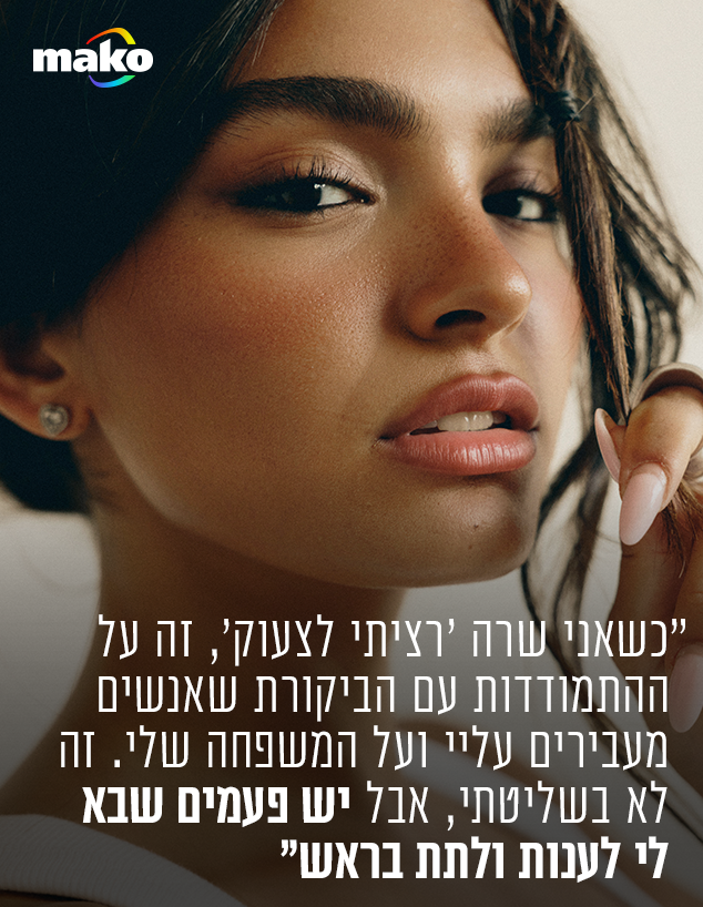 אלין גולן אלין גולן