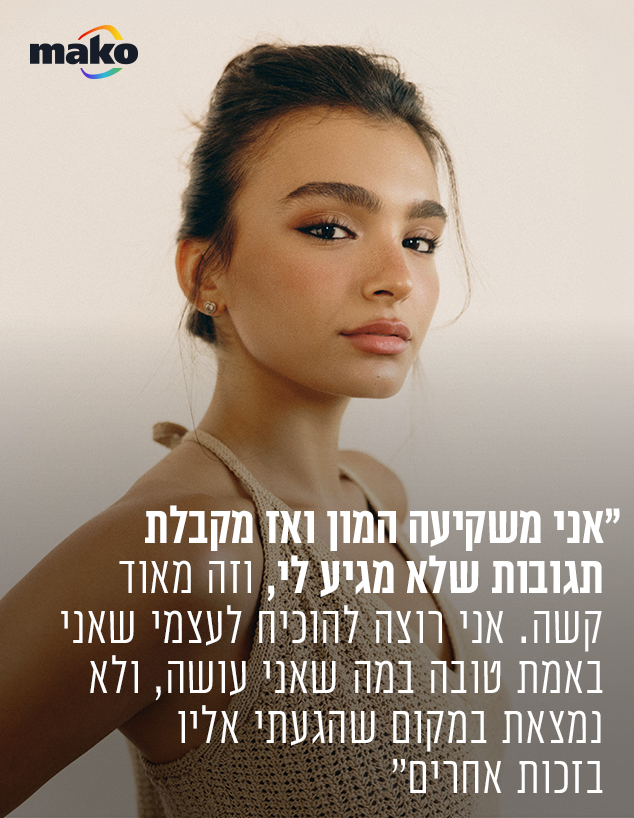 אלין גולן אלין גולן