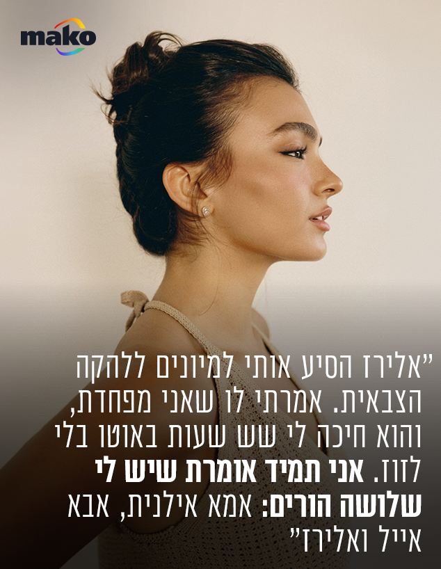 אלין גולן אלין גולן