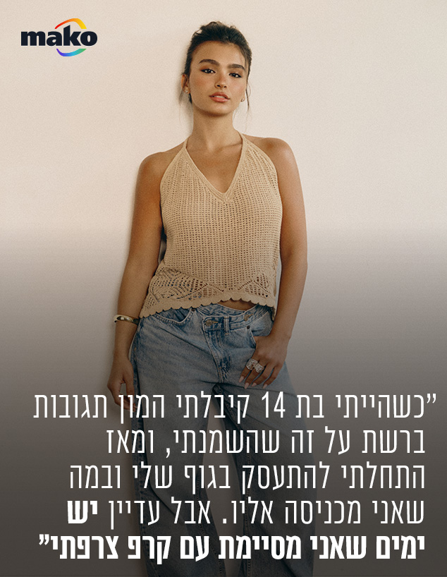אלין גולן אלין גולן