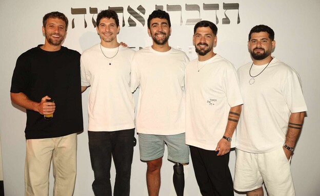 קולקציית הקפסולה "תדברו על זה" של רנואר ואלון קמינר קולקציית הקפסולה "תדברו על זה" של רנואר ואלון קמינר