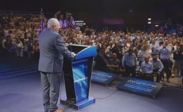 גדי איזנקוט בכנס המפלגה גדי איזנקוט בכנס המפלגה