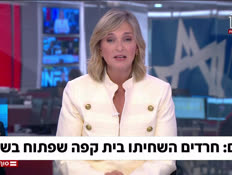 20inbarjlm_vtr2_n20260704_v1 (צילום: חדשות)