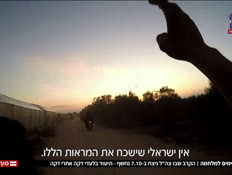 20kravamitay_vtr2_n20260704_v1 (צילום: חדשות)