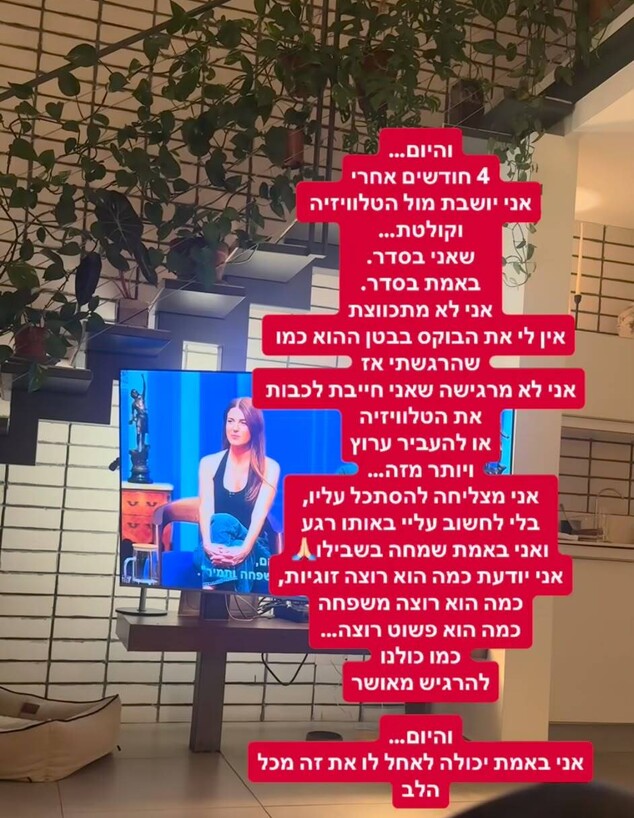 שיינא מסכמת שיינא מסכמת