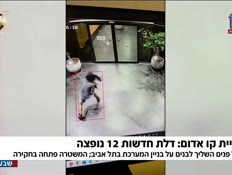 19door_vtr2_n20260705_v1 (צילום: חדשות)