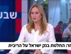 19ribit_vtr2_n20260705_v1 (צילום: חדשות)