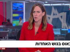 20keos_vtr2_n20260705_v1 (צילום: חדשות)