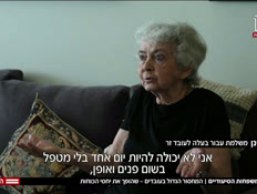 20old_vtr2_n20260705_v1 (צילום: חדשות)