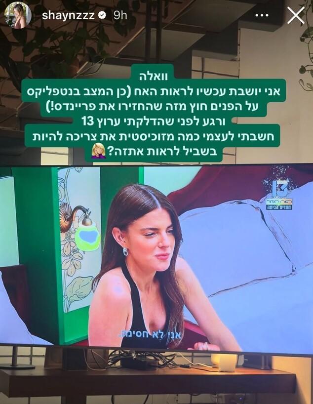 שיינא בוידוי שיינא בוידוי