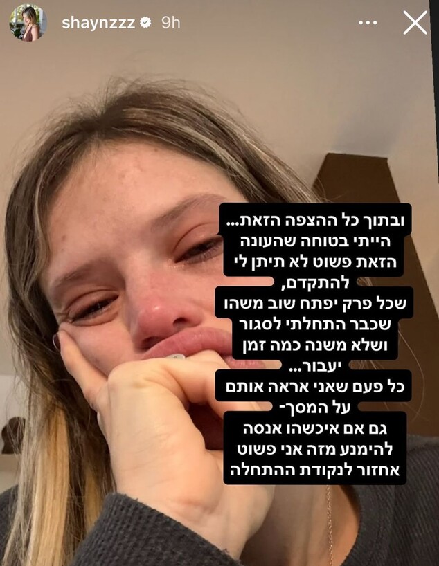 וידוי שיינא וידוי שיינא