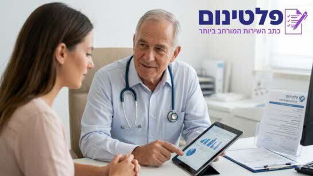 פלטנום בריאות 