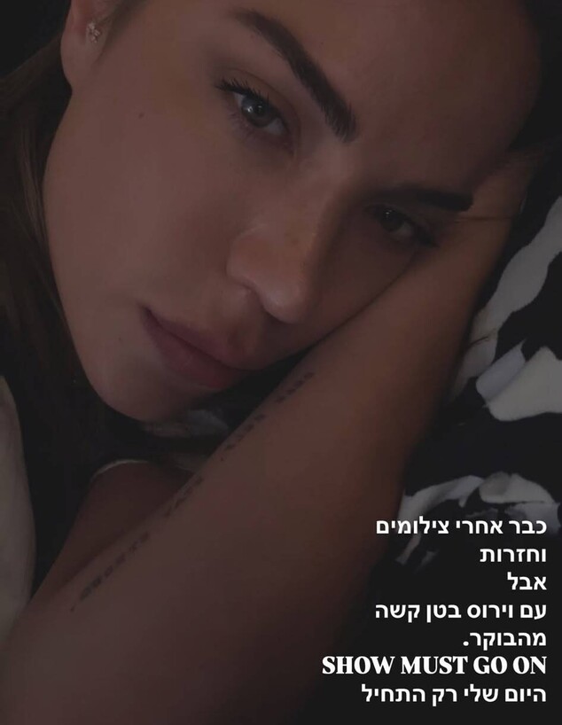ג'וליה שחר חולה ג'וליה שחר חולה
