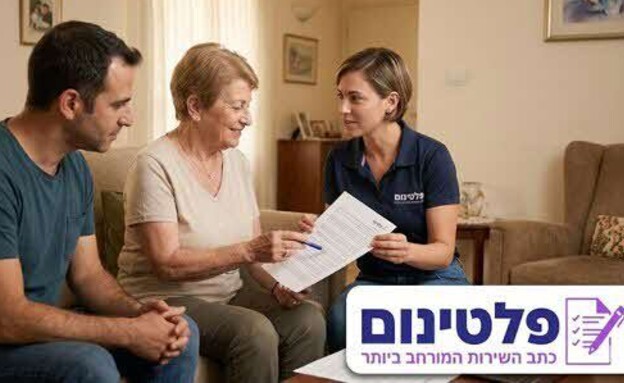 Copy of פלטנום בריאות 