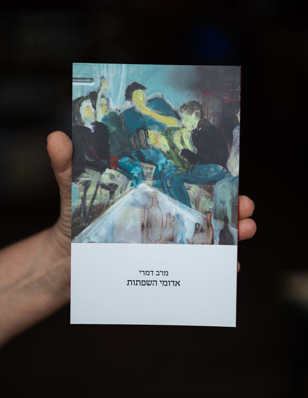 מרב דמרי - אדומי השפתות מרב דמרי - אדומי השפתות