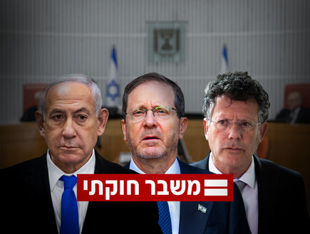הנשיא הרצוג נגד הממשלה: "קו אדום שאסור לחצות"