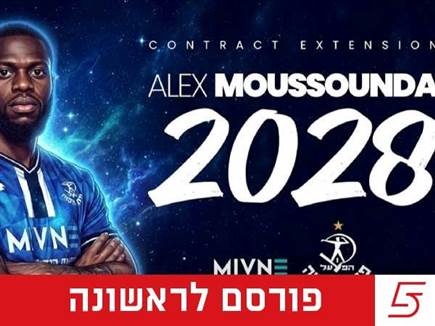 (קרדיט: מועדון כדורגל הפועל פ"ת) (קרדיט: מועדון כדורגל הפועל פ"ת)