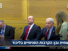 19kot_vtr2_n20260706_v1 (צילום: חדשות)