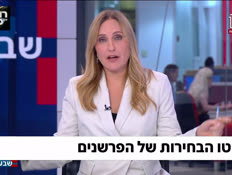 19toto_vtr2_n20260706_v1 (צילום: חדשות)