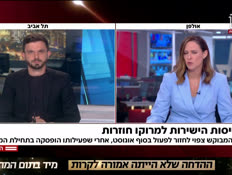 20moroco_vtr2_n20260706_v1 (צילום: חדשות)