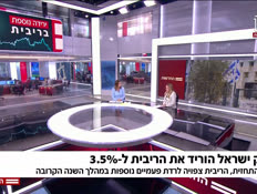 20ribit_vtr2_n20260706_v1- (צילום: חדשות)