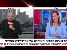 20shirut_vtr2_n20260706_v1 (צילום: חדשות)